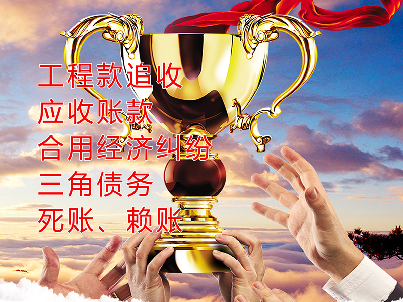 滴道要债公司
