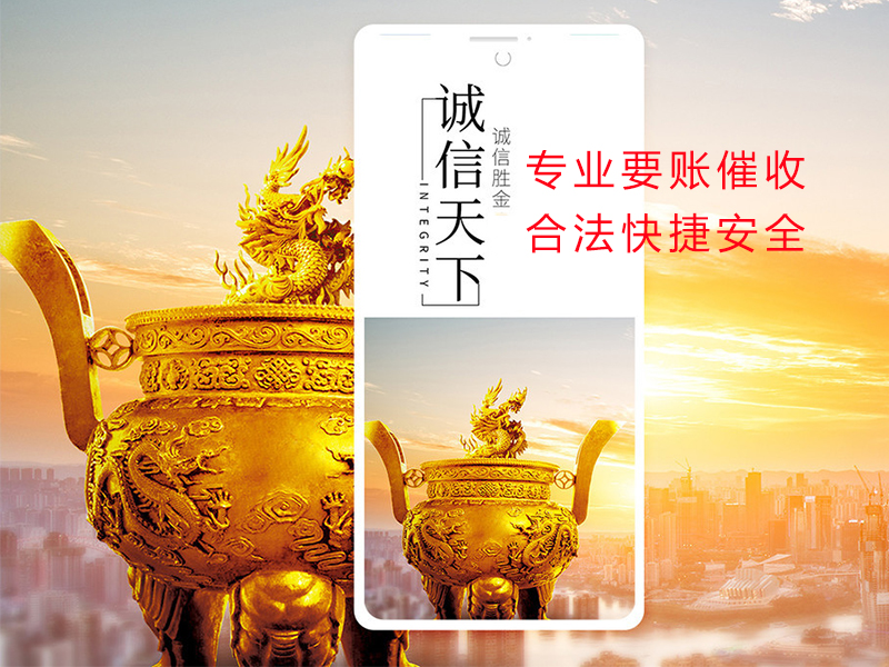 滴道清欠公司